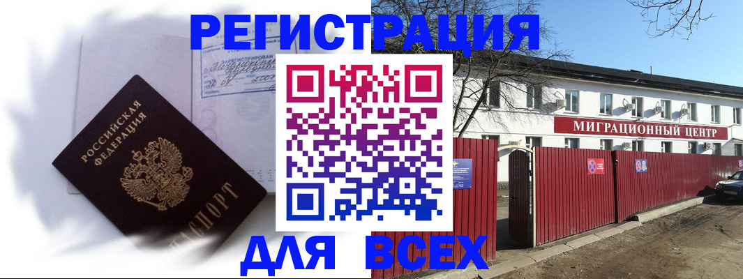 временная прописка в Чайковском