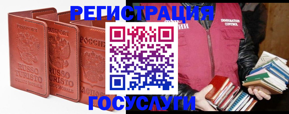 временная регистрация в Чайковском