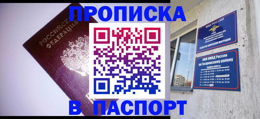 прописка ребенка в Чайковском