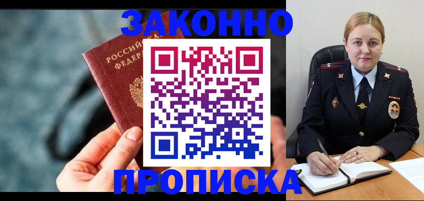 временная регистрация недорого в Чайковском