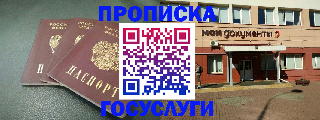 временная регистрация надежно в Чайковском