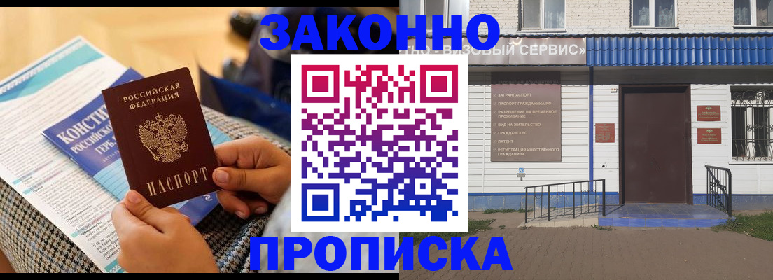 временная регистрация 2025 в Чайковском