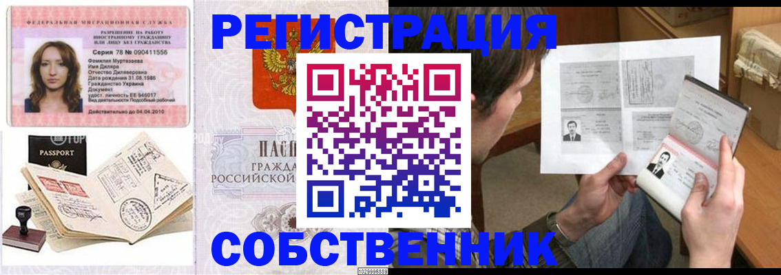 временная регистрация купить в Чайковском