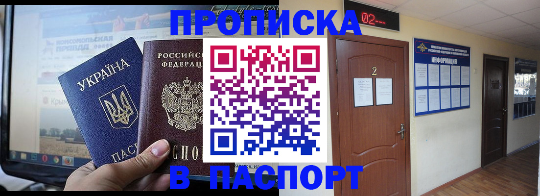 временная регистрация купить в Чайковском